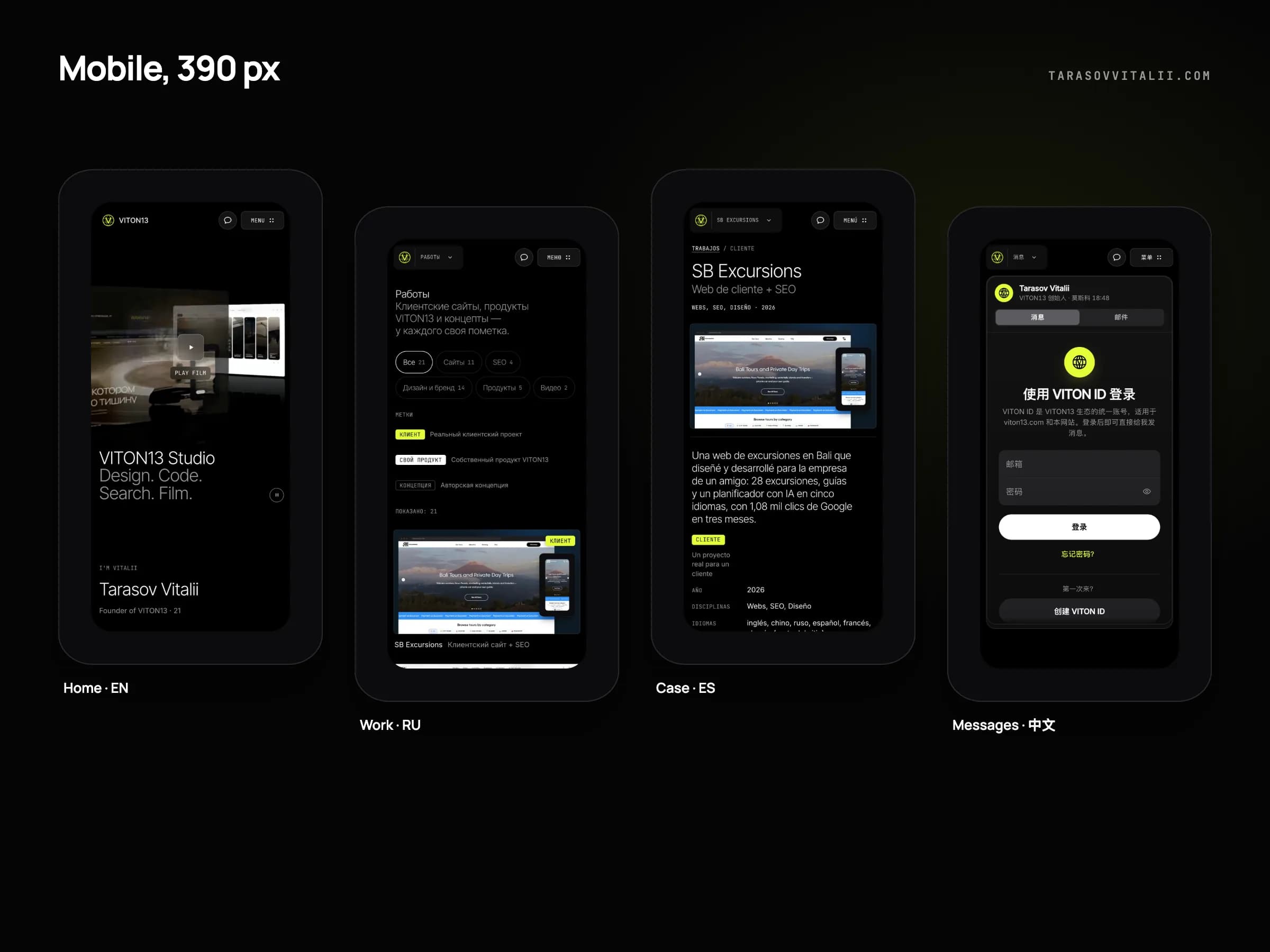 Four phone screens at 390 px, each in another language: the home page in English with the showreel, the work index in Russian with filters, the SB Excursions case in Spanish and the VITON ID sign-in in Chinese.
